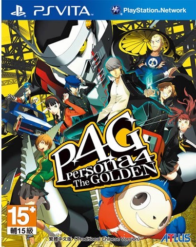 女神異聞錄4黃金版