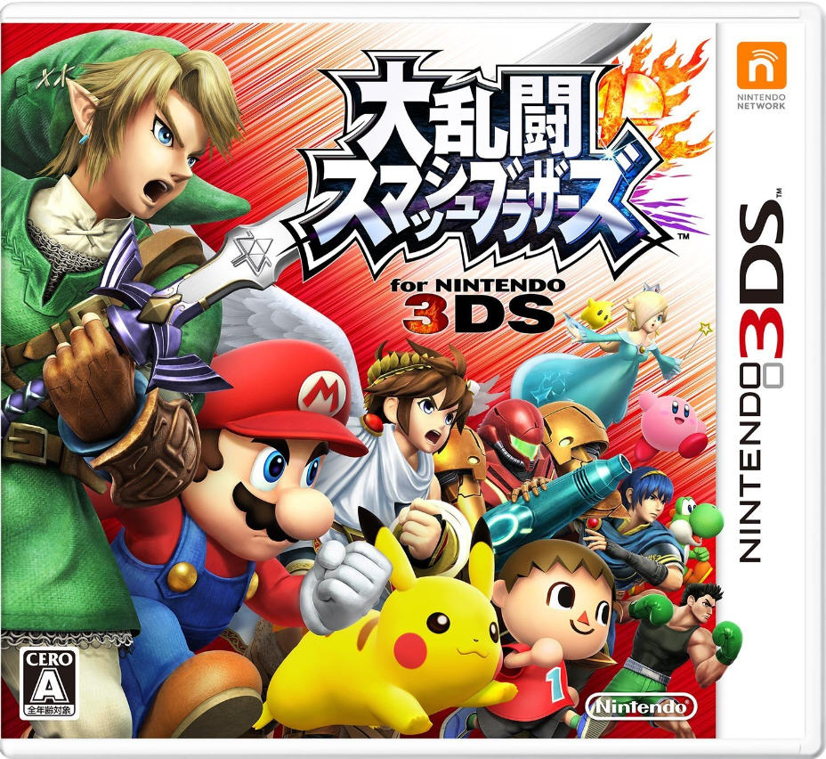 任天堂全明星大亂斗3DS
