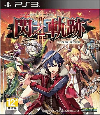 英雄傳說(shuō)：閃之軌跡2 港版中文