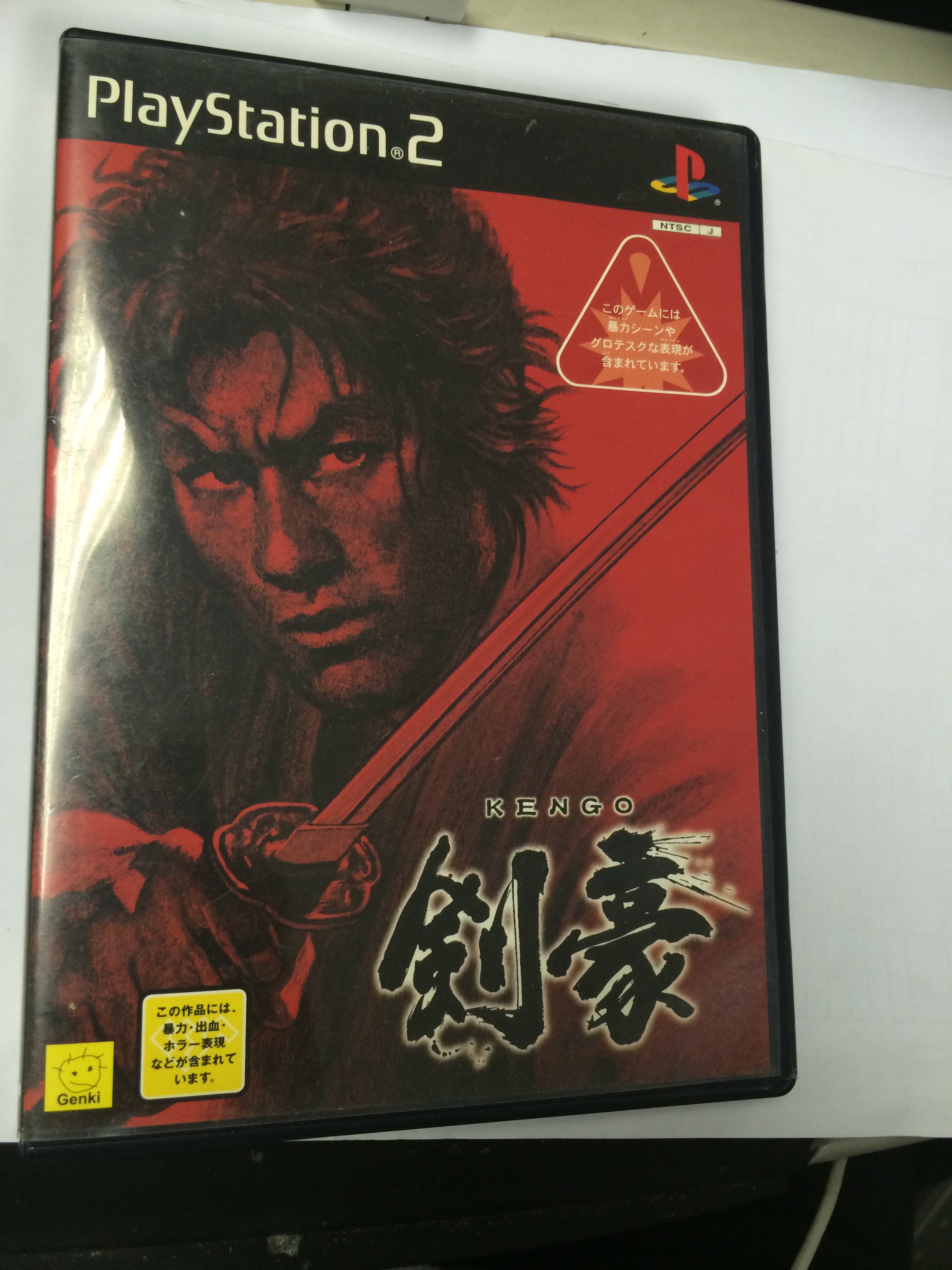 ps2 劍豪1