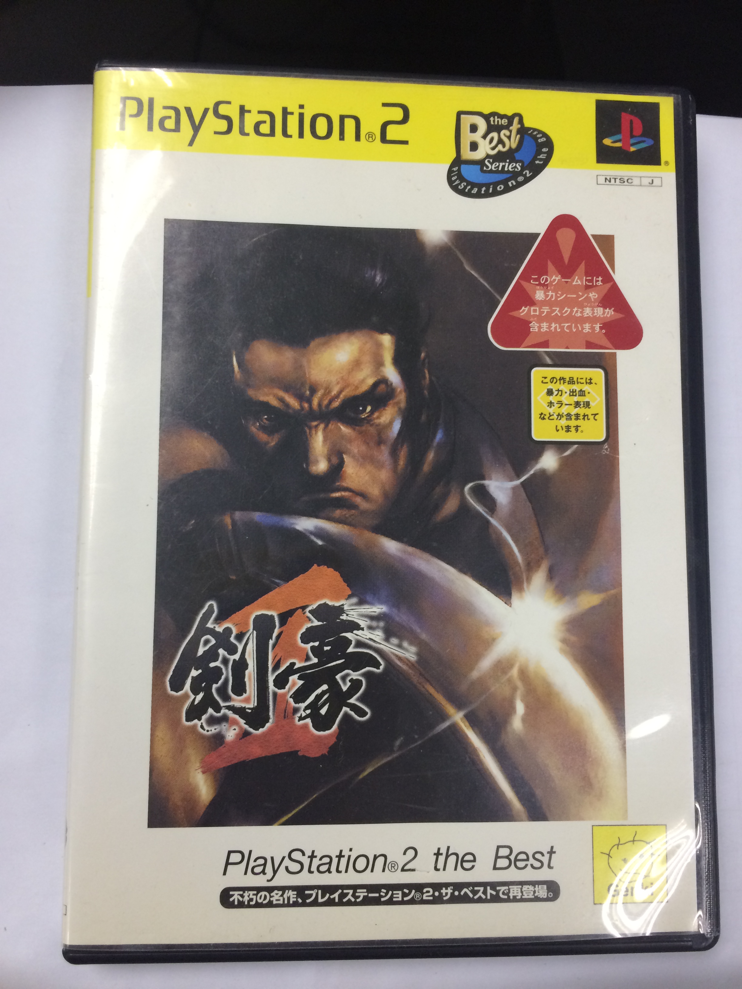 ps2 劍豪 2