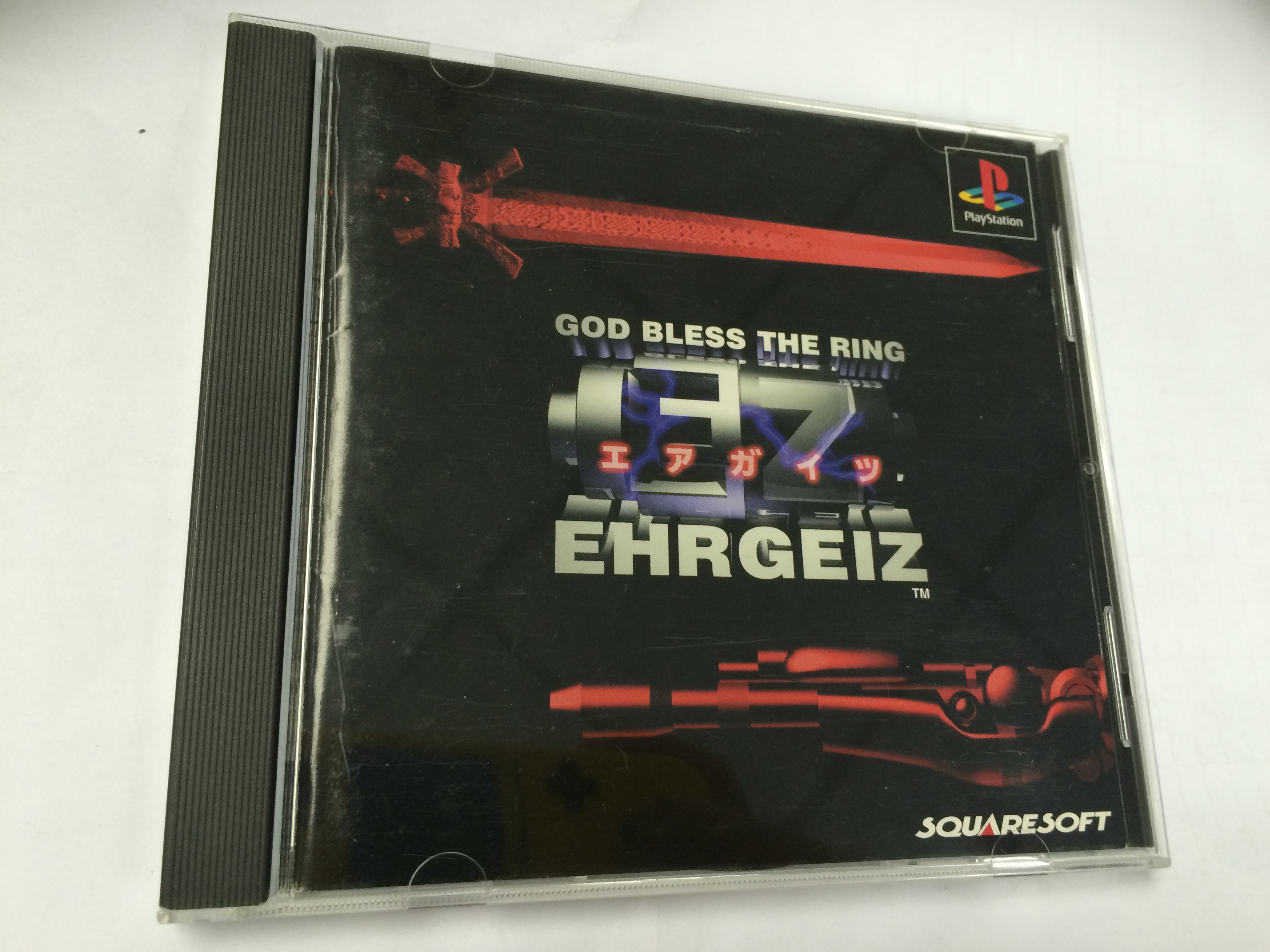 ps1 神佑擂臺 ehrgeiz エアガイツ