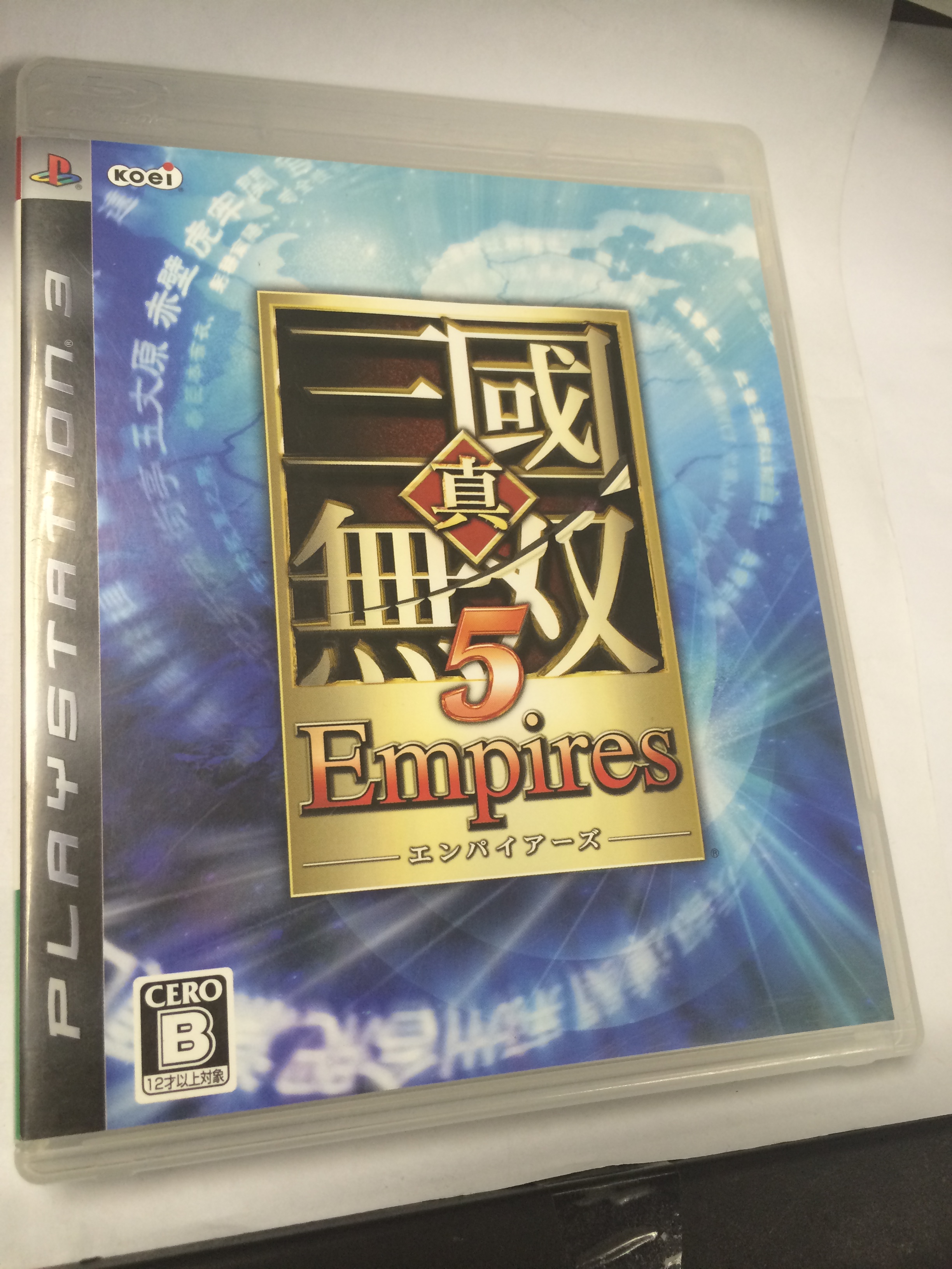 真 三國無雙 5 帝國 Empires 三國無雙 帝王傳