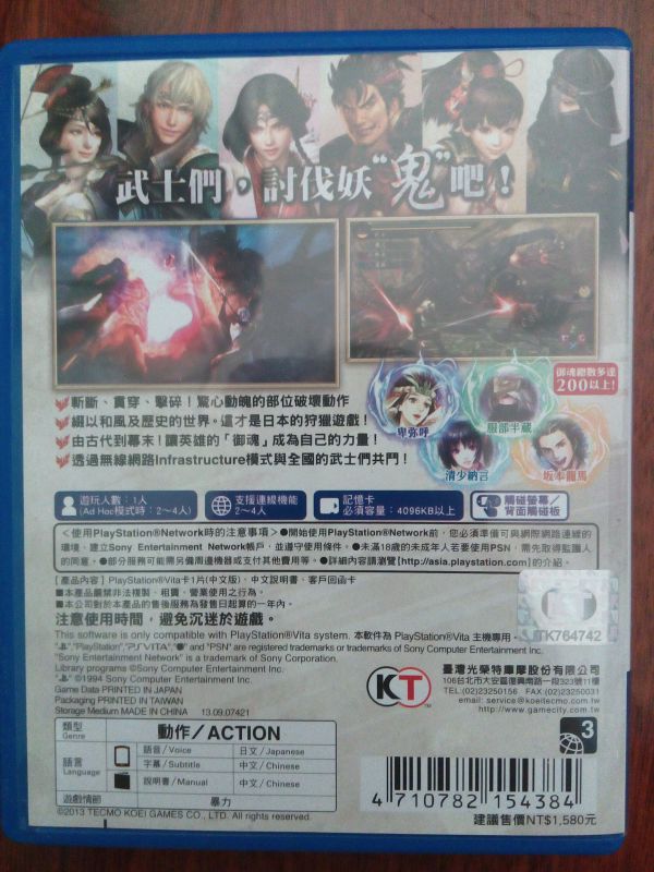 討鬼傳+小小大星球