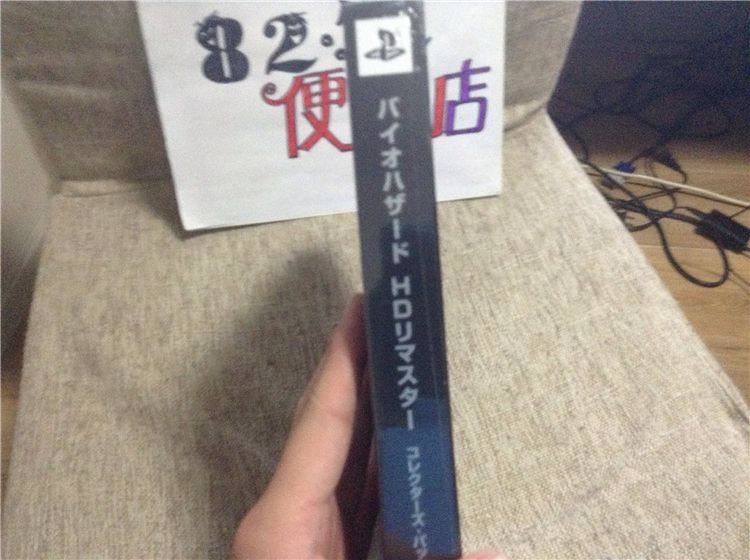 生化危機HD典藏版