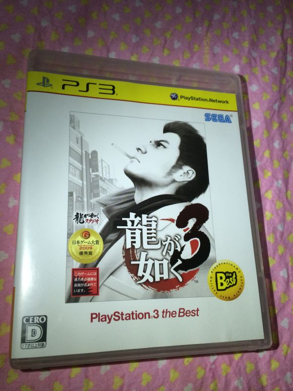 如龍3 龍が如く 人中之龍 best