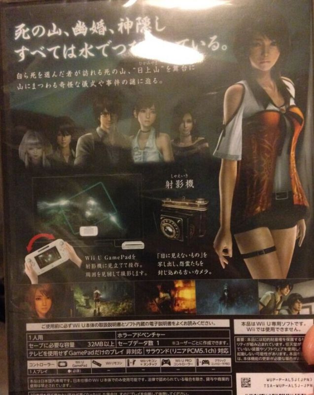 零 濡鴉的巫女