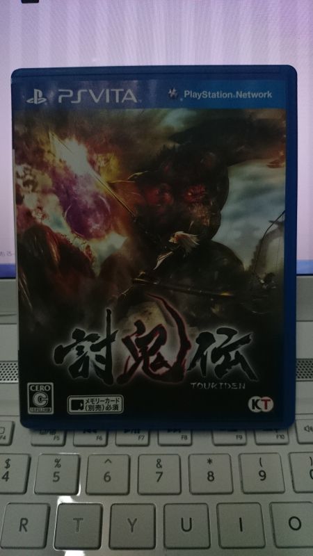 討鬼傳