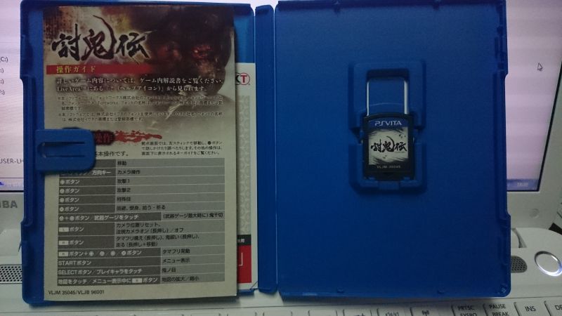 討鬼傳