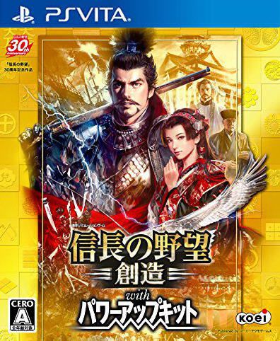信長之野望：創(chuàng)造with威力加強版