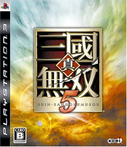 真三國無雙5 best版 港中