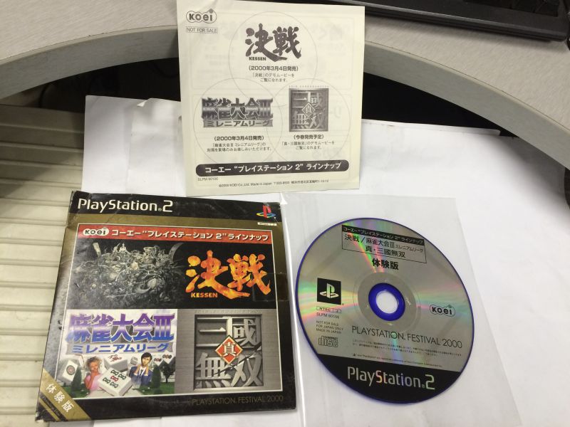 ps2體驗(yàn)版 麻雀大會(huì)3 帶真三國(guó)無(wú)雙、決戰(zhàn)宣傳片 光榮 koei