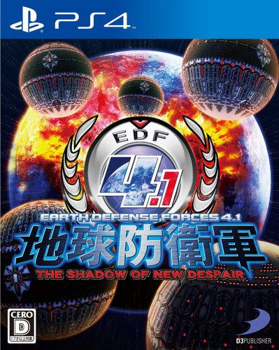 地球防衛軍4.1新絕望之影
