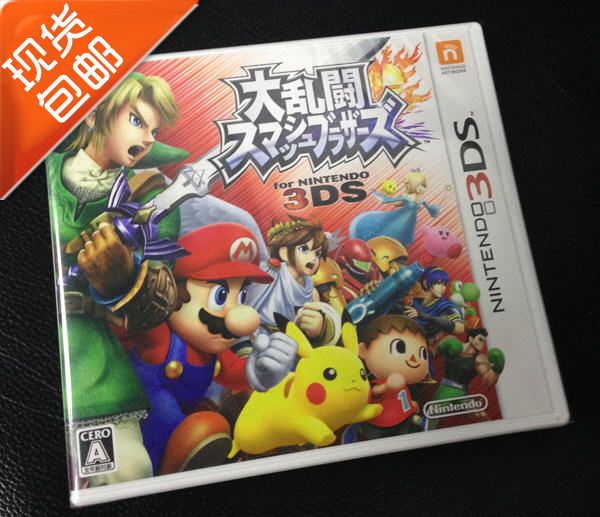 任天堂全明星大亂斗3DS