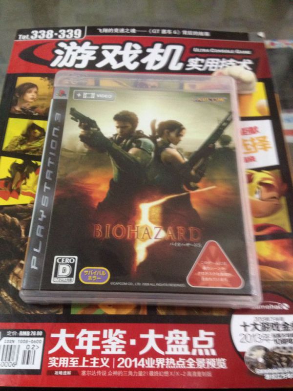 PS3 生化危機(jī)5 日版 初版