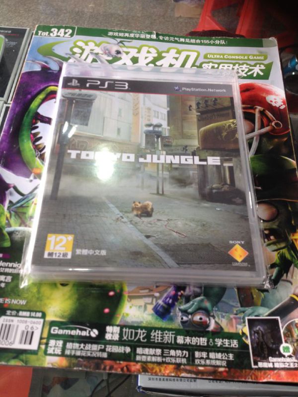 PS3 東京叢林 港版 初版 中文