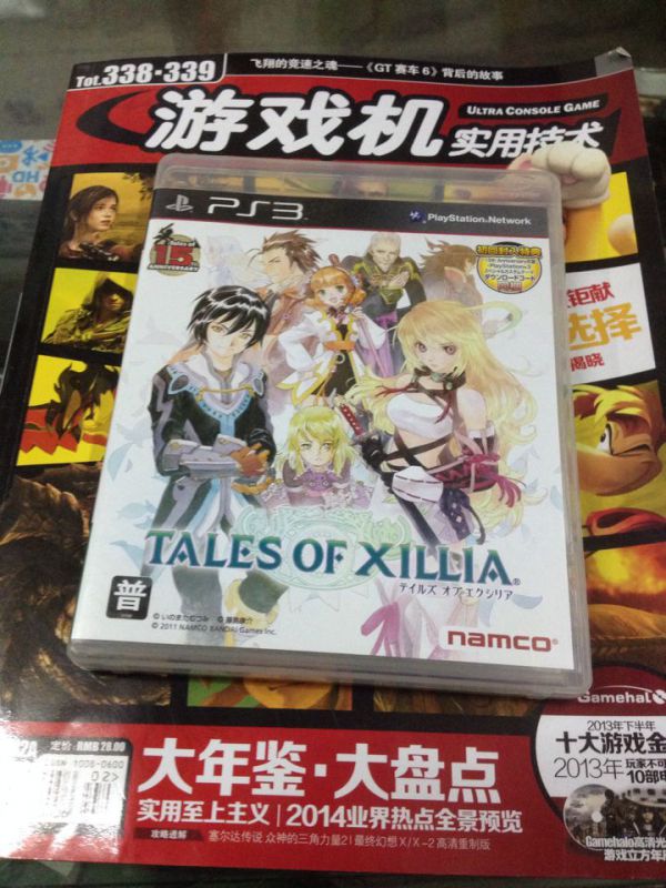 PS3 無(wú)盡傳說(shuō) 港版 初版 