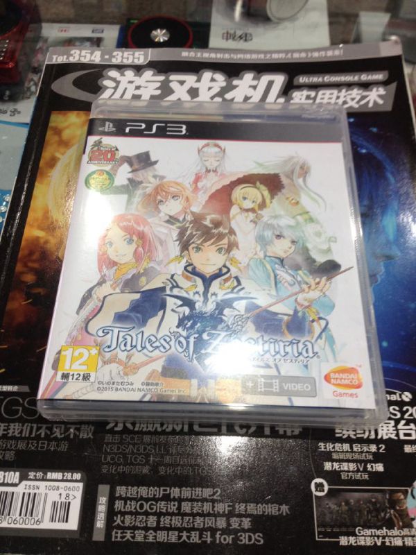 PS3 熱情傳說(shuō) 港版 初版 