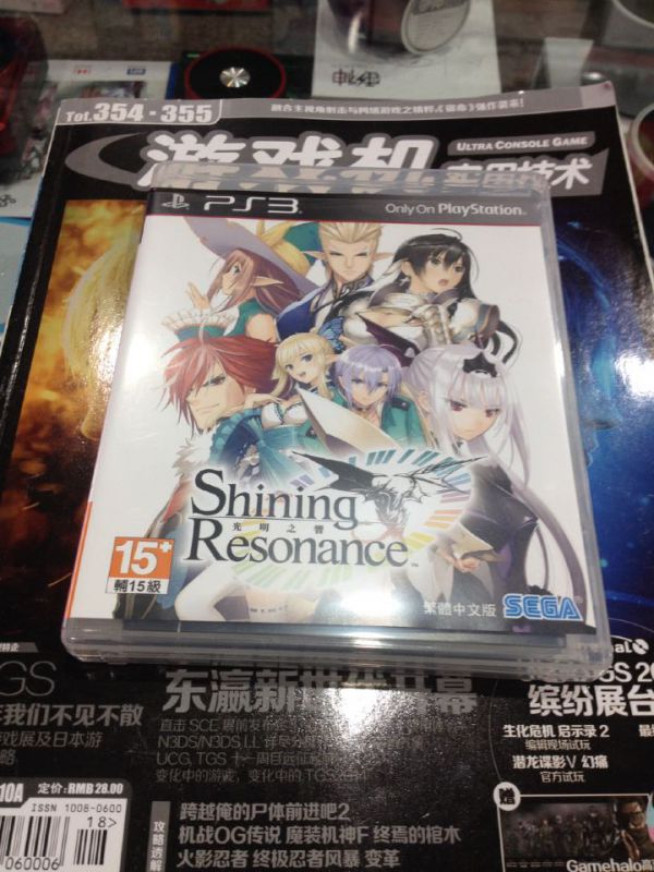 PS3 光明之響 港版 初版 中文