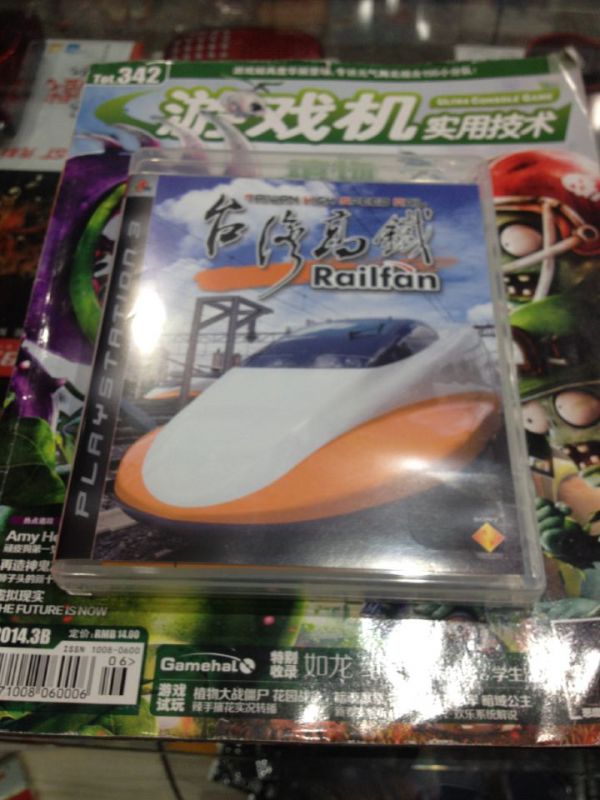 PS3 臺(tái)灣高鐵 港版 初版 中文