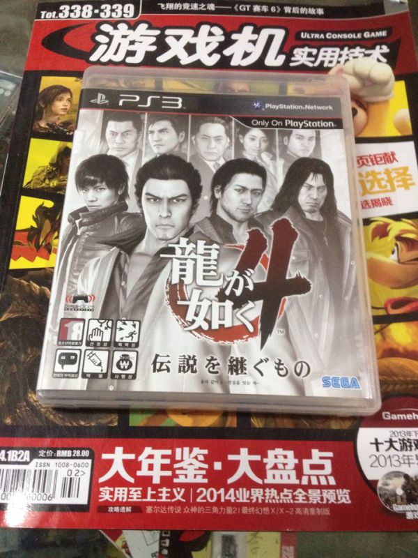 PS3 如龍4 韓版 初版