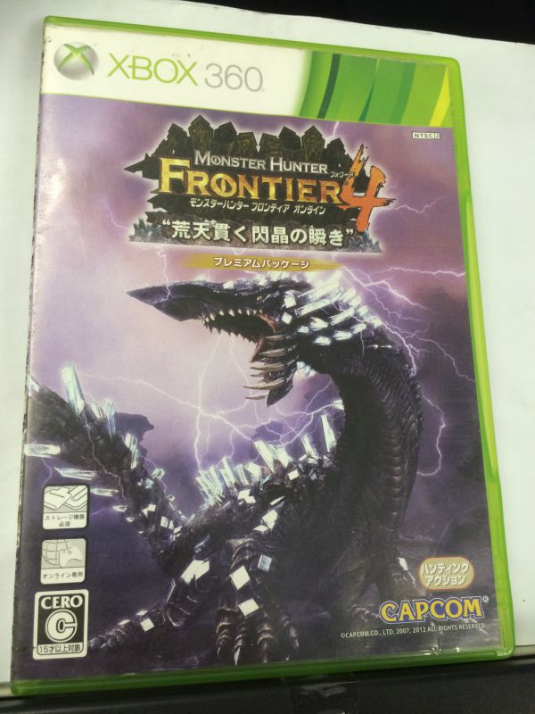 鎖區(qū) 怪物獵人 邊境4 Monster Hunter Frontier Online