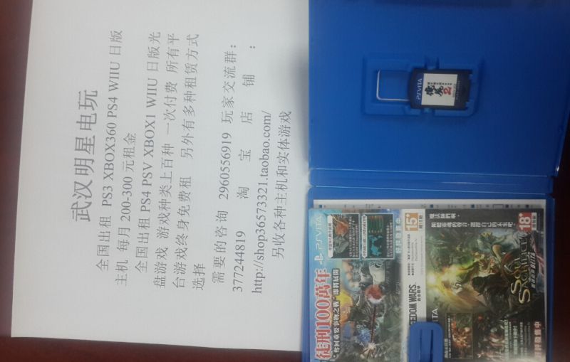 跨越俺的尸體2港中