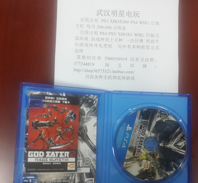 噬神者2狂怒解放港中無特典