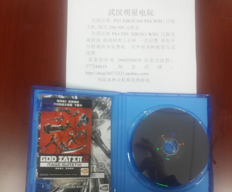 噬神者2狂怒解放港中無特典