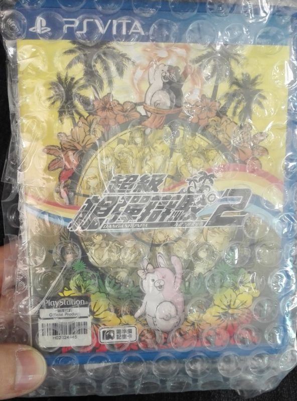 PSV 彈丸論破2 港中