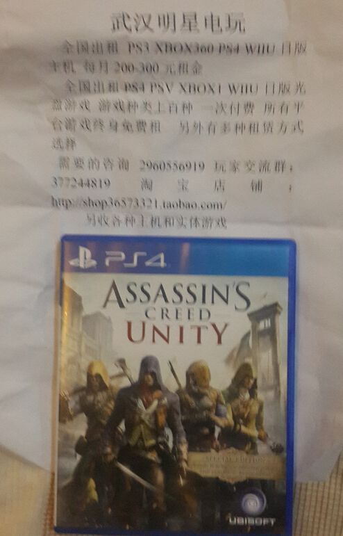 刺客信條大革命港中