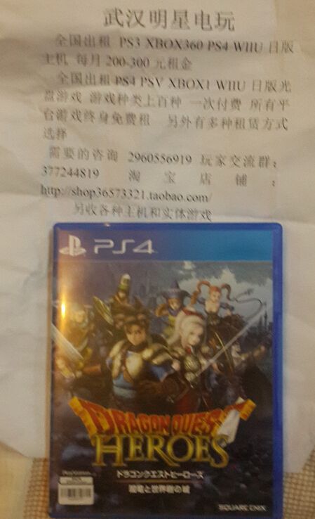 勇者斗惡龍英雄 暗龍與世界樹之城