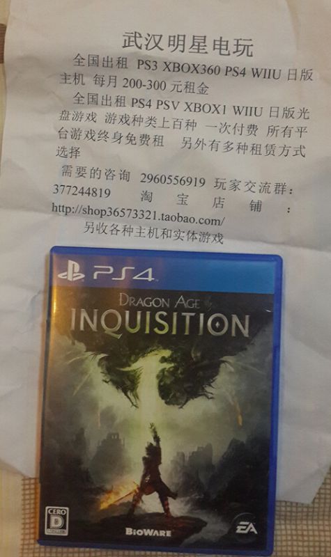 龍騰世紀：審判