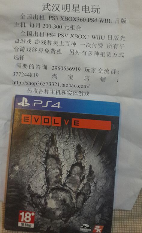 惡靈進化