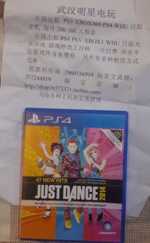 舞力全開2014