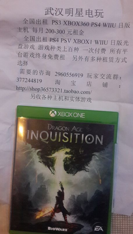 龍騰世紀：審判