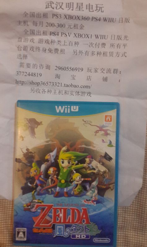 風之杖