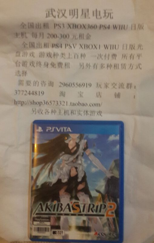 秋葉原之旅2初版