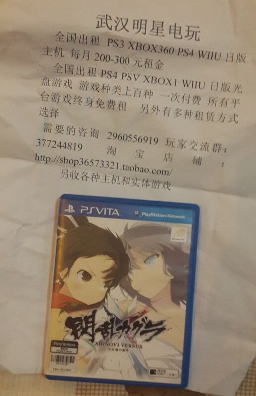 閃亂神樂SV少女們的證明