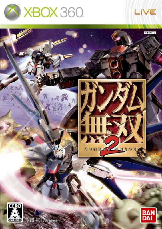 高達無雙2
