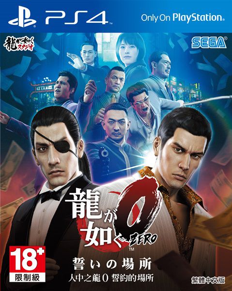PS4如龍0中文版  熱賣游戲 優(yōu)惠預(yù)定