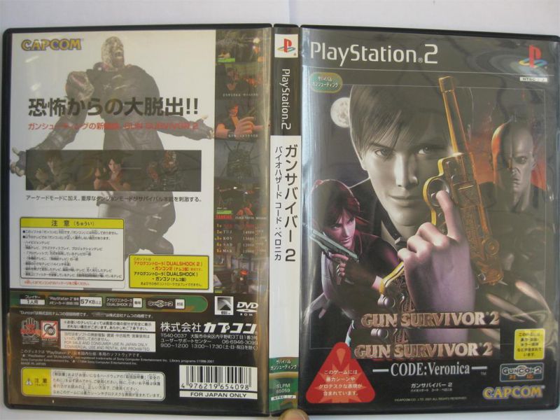ps2正版游戲 gun s2