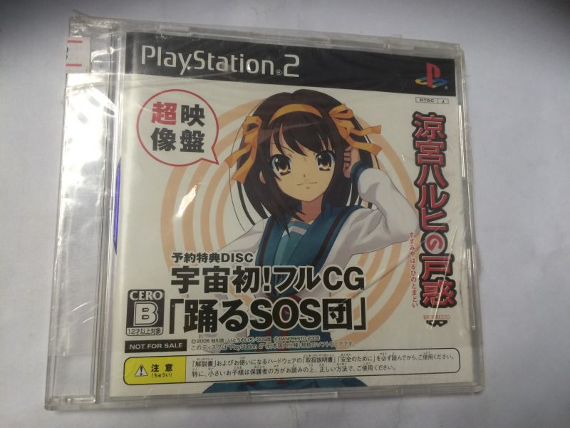 預約特典超映像盤 ps2 涼宮春日的困惑 涼宮ハルヒの戸惑 非游戲本篇