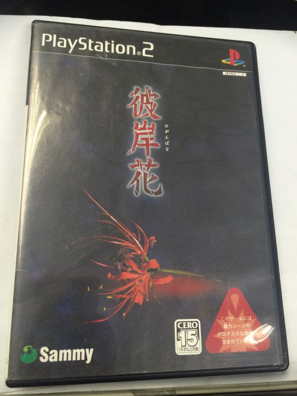 ps2 彼岸花 ひがんばな 長(zhǎng)坂秀佳恐怖三部曲小說改編