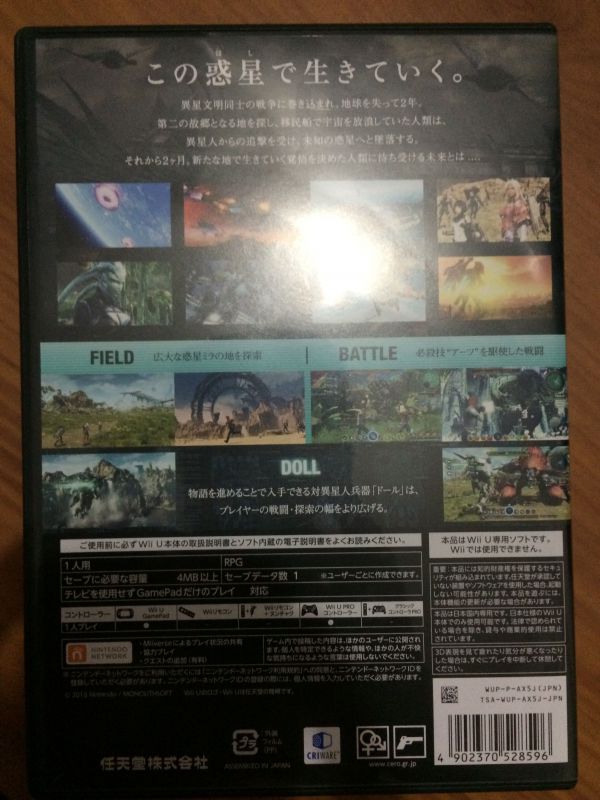 異度之刃X