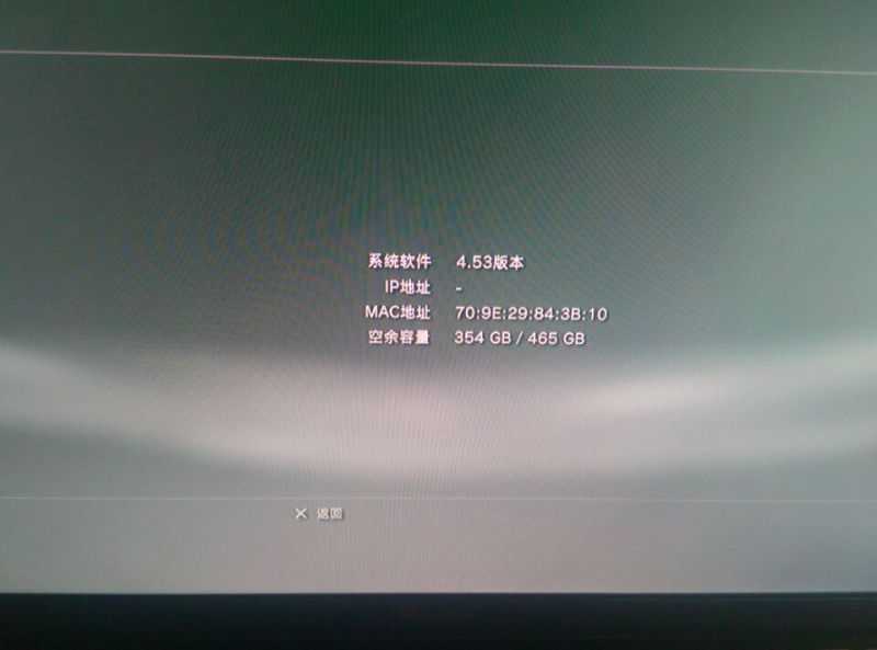 ps3 e3無痕破解 4212c