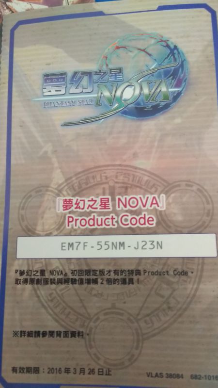 夢(mèng)幻之星特典碼折扣卷