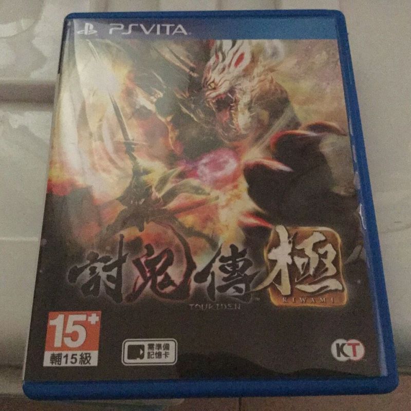討鬼傳極