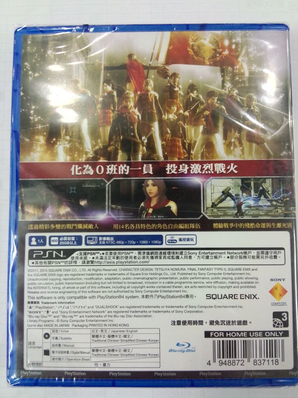 最終幻想零式HD