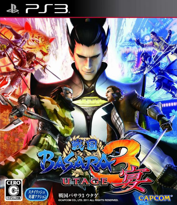戰國BASARA3宴